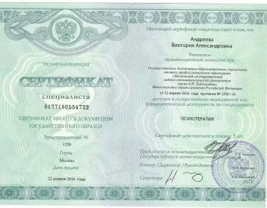лицензии