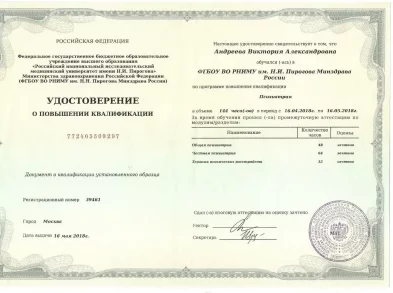 лицензии