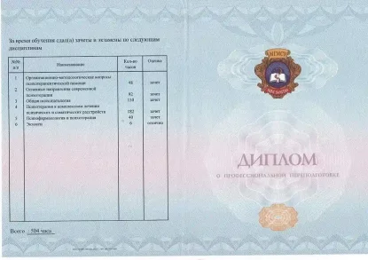 лицензии