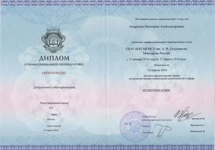 лицензии