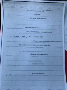 лицензии