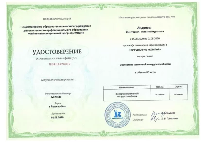 лицензии