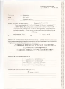 лицензии