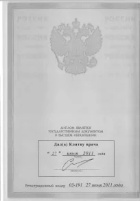лицензии