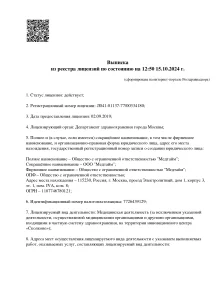 лицензия 1