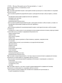 лицензия 2
